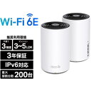 TP-Link(ティーピーリンク) Deco XE75 AXE5400 トライバンド メッシュWi-Fi 6Eシステム 2パック