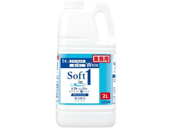 その他 業務用ソフトインワンシャンプー 2L