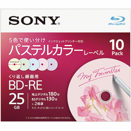 ソニー(SONY) 10BNE1VJCS2 録画・録音用 BD-RE 25GB 繰り返し録画 プリンタブル 2倍速 10枚