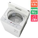 パナソニック 全自動洗濯機 Fシリーズ 洗濯5.0kg NA-F5B1-LH ライトグレー（標準設置無料） パナソニック(Panasonic) Panasonic