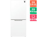 冷蔵庫 2ドア ピュアホワイト つけかえどっちもドア 152L SJ-GD15J-W（標準設置無料）