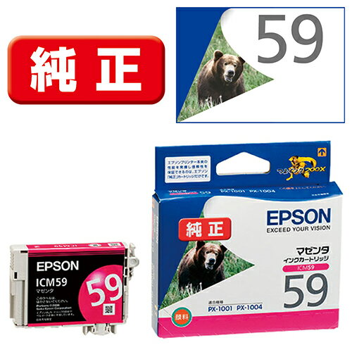 Rakuten - エプソン(EPSON) ICM59 純正 インクカートリッジ マゼンタ