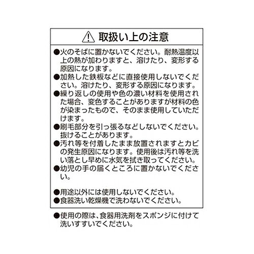 リバティーコーポレーション LD-557 Style Dolce 製菓用品/調理器具 塗り刷毛 ハケ...