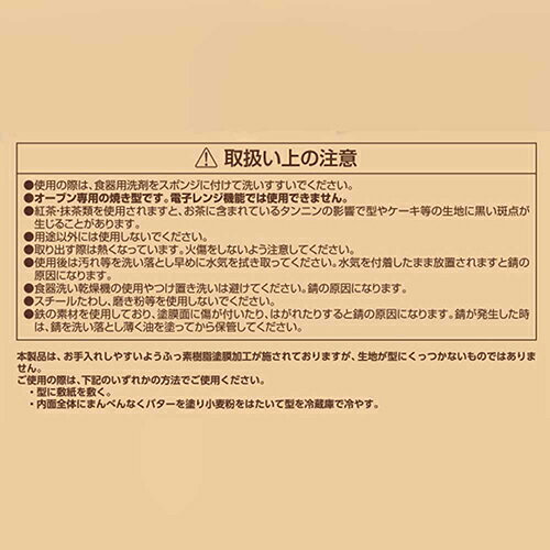 リバティーコーポレーション LD-514 Style Dolce 製菓用品 オーブン専用 底取れ式 ...