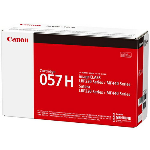 CANON(キヤノン) CRG057H 純正 トナーカートリッジ057 H CANON(キヤノン) CRG057H 純正 トナーカートリッジ057 H
