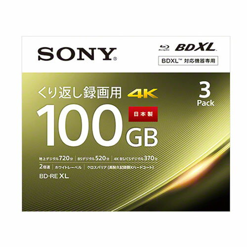 ソニー(SONY) 3BNE3VEPS2 BDXL対応 ビデオ用ブルーレイディスクBD-RE 3層 2倍速 3枚