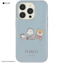 グルマンディーズ(gourmandis) SNG-699B(ランチ) iPhone14Pro/13Pro用 プロテクトジャケットソフトケース スヌーピー