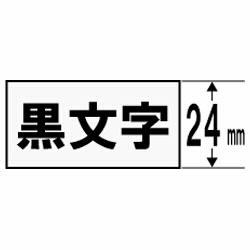 CASIO （Nameland） - CASIO(カシオ) XR-24JWE ネームランド 白マグネットテープ 黒文字 24mm