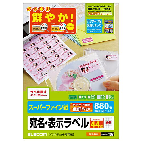 Inkject Paper - エレコム(ELECOM) EDT-TI44 さくさくラベル クッキリ スーパーファイン A4 44面 20シート
