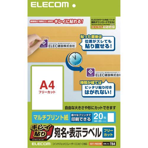 ■台紙からはがしてラベルを貼り付けると、徐々に粘着力が強くなる特殊粘着剤を使用した宛名・表示ラベルです。■貼り付けた直後は弱粘着なので、ゆがみやズレなどを整えるための貼り直しが可能です。■貼り付け後、約24時間で強粘着になるので、郵送時にラベルがはがれる心配がありません。EDTFKEXM紙質：マルチプリント紙用紙サイズ：A4(210×297mm)入数：20枚(1面×20シート)カードサイズ：フリーカット紙厚/坪量：0.190mm / 161g/m2[対応プリンター]インクジェット(染料)：○インクジェット(顔料)：○レーザー：○時間が経つと強粘着になる特殊粘着剤を使用した宛名・表示ラベル