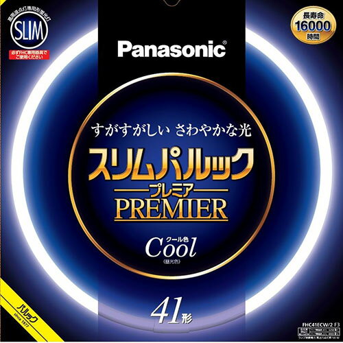 パナソニック Panasonic FHC41ECW2F3 スリムパルックプレミア 41形 クール色 FHC41ECW2F3