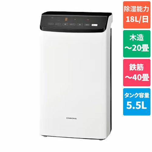 【長期保証付】コロナ(CORONA) CD-WH1823-K(クリスタルブラック) 衣類乾燥除湿機 コンプレッサー ヒーター 木造20畳/鉄筋40畳