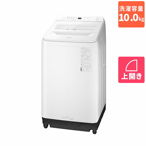 【標準設置料金込】パナソニック(Panasonic) NA-FA10K2-W ホワイト 全自動洗濯機 上開き 洗濯10kg