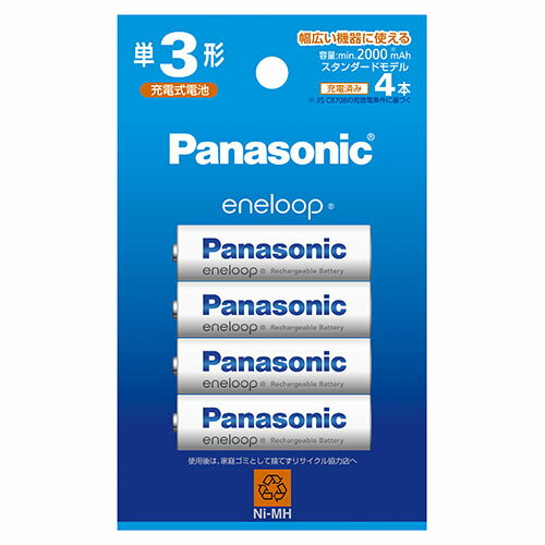 パナソニック(Panasonic) BK-3MCDK/4H エネループ スタンダードモデル ニッケル水素電池 単3形 充電式 4本