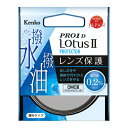 ケンコー(Kenko) PRO1D LotusII プロテクター 52mm