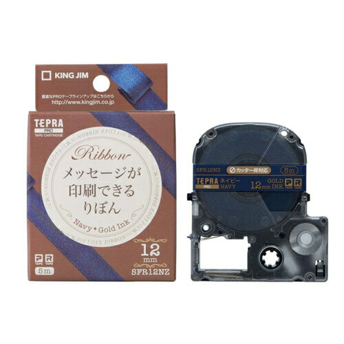 キングジム(KING JIM) テプラPRO りぼん ネイビー 金文字 12mm SFR12NZ キングジム(KING JIM) テプラPRO りぼん ネイビー 金文字 12mm SFR12NZ