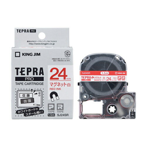 Rakuten - キングジム(KING JIM) テプラPRO マグネットテープ 白 赤文字 24mm SJ24SR