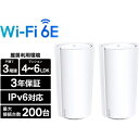 TP-Link(ティーピーリンク) DECO XE2002P AXE11000 トライバンドメッシュWi-Fi 6Eシステム 2パック