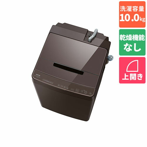【標準設置料金込】東芝(TOSHIBA) AW-10DP3-T ボルドーブラウン 全自動洗濯機上開き洗濯10kg