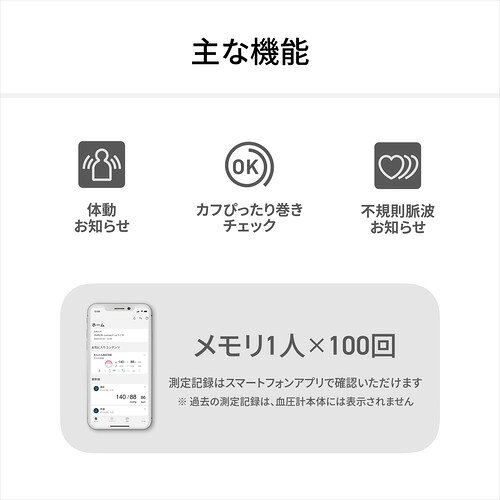 【長期保証付】オムロン(OMRON) HCR-7608T2 上腕式血圧計