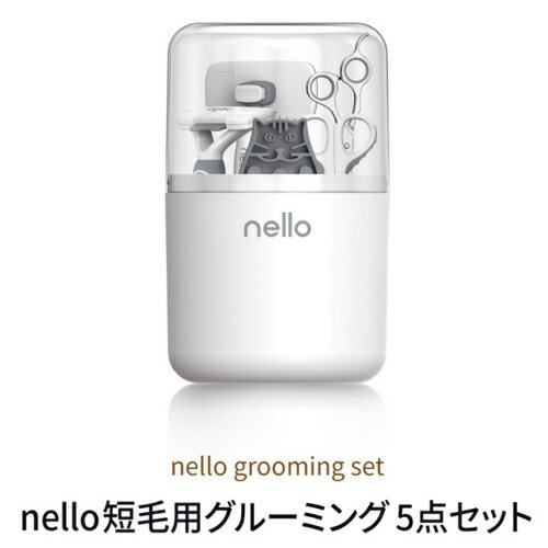 Other - nello Haru nello 短毛用 グルーミング 5点セット