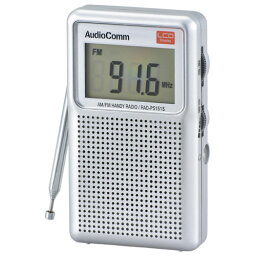 オーム電機(OHM) RAD-P5151S-S AudioComm AM/FM 液晶表示ハンディラジオ