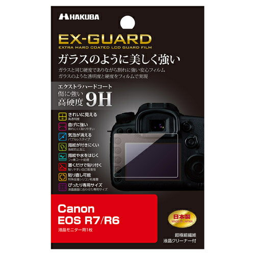 ハクバ(HAKUBA) EXGF-CAER7 Canon EOS R7/R6 専