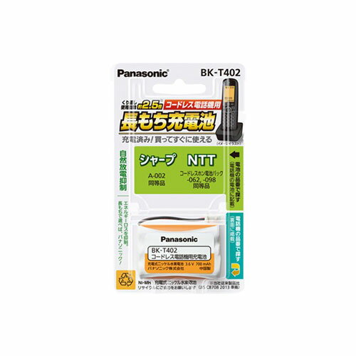 パナソニック(Panasonic) BK-T402 充電式ニッケル水素電池 コードレス電話機用 パナソニック(Panasonic) BK-T402 充電式ニッケル水素電池 コードレス電話機用