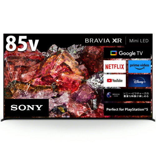 【標準設置料金込】【長期保証付】ソニー(SONY) XRJ-85X95L BRAVIA 4K液晶テレビ 4Kチューナー内蔵 85V型