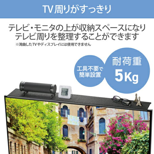 エレコム(ELECOM) AVD-TVTS02BK ブラック TV上ラック Lサイズ