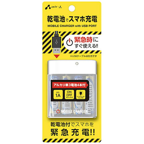 ■お手持ちの機器用USBケーブルを使用してiPhoneシリーズ、スマートフォン、iPod、ポータブルゲーム機、USB扇風機など各機器にご使用頂けますBJEUSB1AWHケーブル付属：別売りコネクタ形状：-ポート数：-ポート形状：-入力電圧：5V出力電圧：1A出力電流：-海外対応：-メーカー保証：6ヶ月年外形寸法：幅63x高さ20x奥行75mm質量：約35.5g(電池除く)付属品：USBポートから電源を取れるアルカリ単3電池4本型の電源充電器
