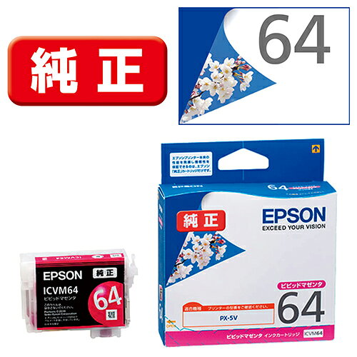 Other - エプソン(EPSON) ICVM64 桜 純正 インクカートリッジ ビビッドマゼンタ