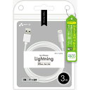 エアージェイ(air-j) MUJ-ELP-3M Lightningケーブル 3m