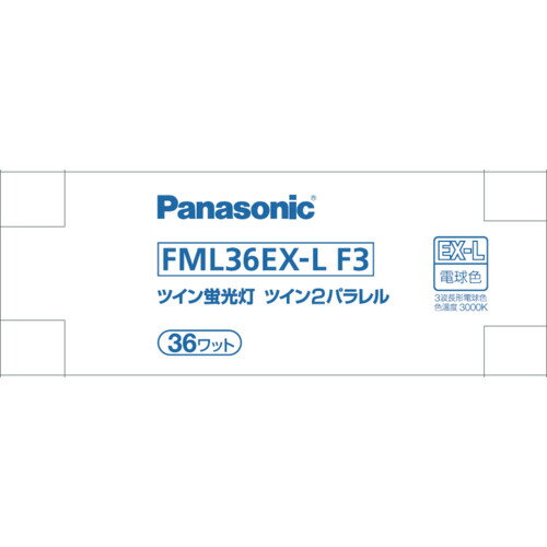 パナソニック(Panasonic) FML36EXLF3 ツイン蛍光灯 ツイン2パラレル 4本平面ブリッジ 36形 電球色