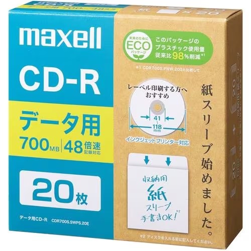 マクセル(maxell) CDR700S.SWPS.20E データ