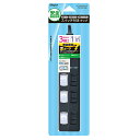 ナカバヤシ TAP-046-10BK(ブラック) 安全機能搭載スイッチ付OAタップ 3個口 1m
