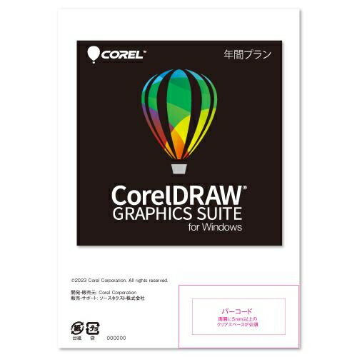 CORELDRAWGRAS