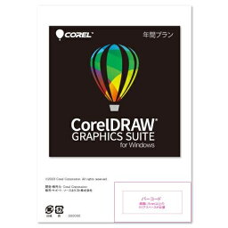 ソースネクスト(SOURCENEXT) CorelDRAW Graphics Suite 2023 プロ仕様のグラフィック デザイン ソフトウェア Windows用