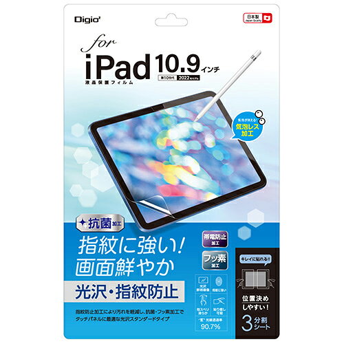 楽天市場】ipad 10世代（メーカーナカバヤシ）（液晶保護フィルム｜PC