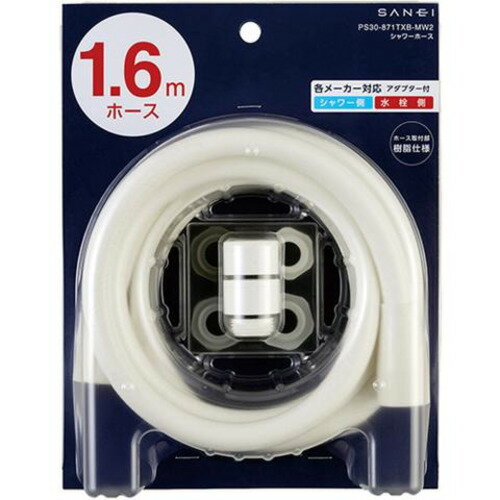三栄 PS30-871TXB-MW2(マットホワイト) 水栓金具 三栄水栓 シャワーホース 1.6m