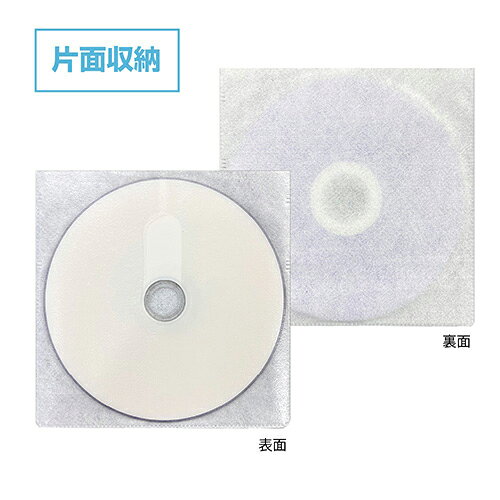 ワンズマート楽天市場店のナカバヤシ BD-005-055-W ホワイト Blu-ray対応不織布ケース 片面収納 55枚 BD005055W｜アングル2