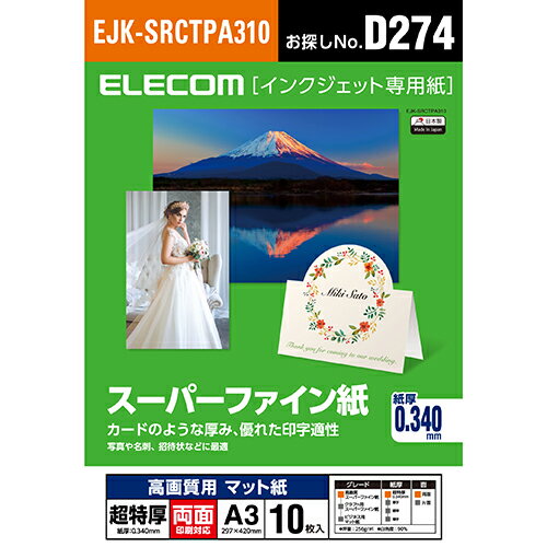 ���쥳��(ELECOM) EJK-SRCTPA310 �����ѡ��ե������ ������ Ķ�ø� ξ�� A3 10��