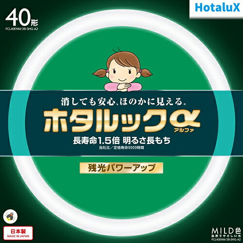 ホタルクス(HotaluX) FCL40ENM-38-SHG-A2 ホタルックa 40形 MILD色 丸形 蛍光灯