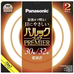 パナソニック(Panasonic) FCL3032ELHCF32K 丸形蛍光灯 パルックプレミア 30形＋32形 電球色