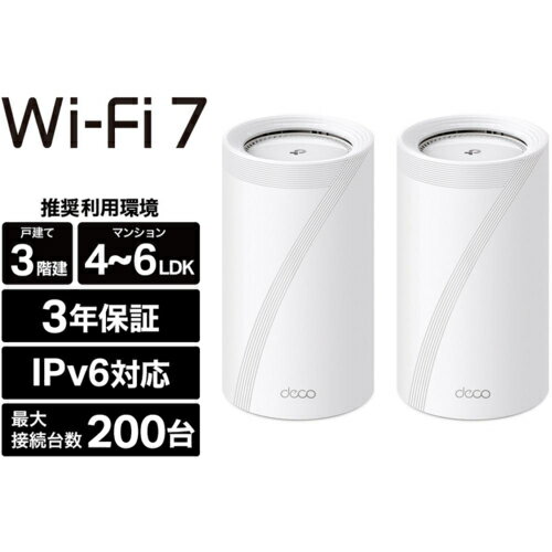 TP-Link(ティーピーリンク) Deco BE85 2P BE22000 トライバンドメッシュWi-Fi 7ルーター 2パック