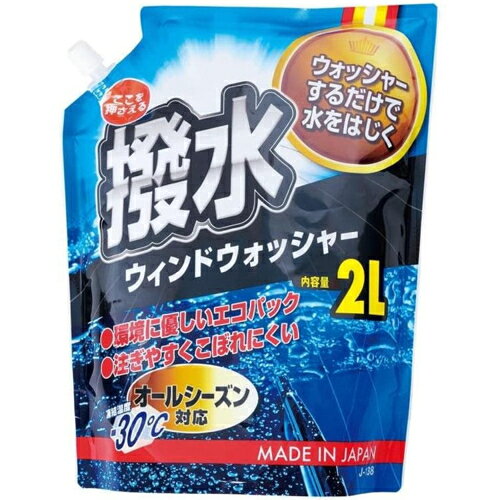 ■強力撥水で雨をはじく ■ウォッシャーしてワイピングするだけでカンタン強力撥水。 ■凍結温度（原液使用）：-30℃内容量:2L 材質成分:メタノール/シリコン/界面活性剤　
