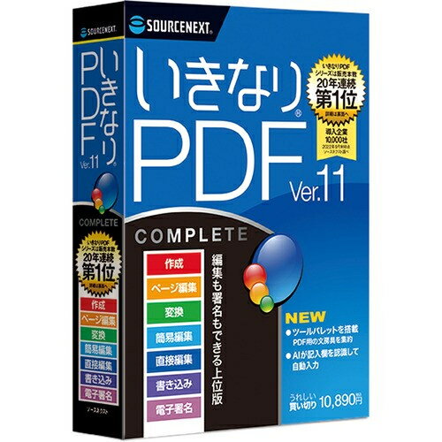 ソースネクスト(SOURCENEXT) いきなりPDF Ver.11 COMPLETE