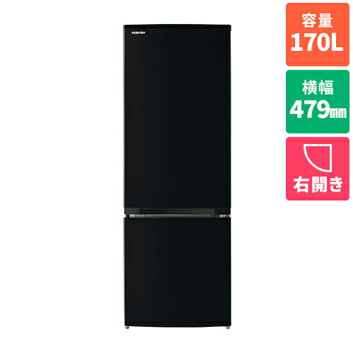 東芝(TOSHIBA) GR-V17BS-K(セミマットブラック) 2ドア冷蔵庫 右開き 170L 幅479mm
