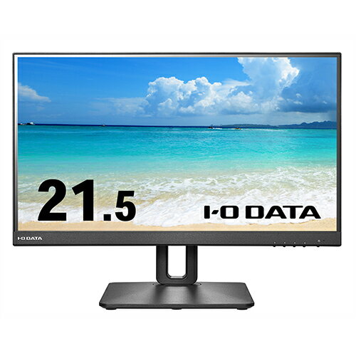 IODATA(アイ・オー・データ) LCD-D221SV-FX ブラック 100Hz対応&フリースタイススタンド21.5型 ワイド液晶ディスプレイ