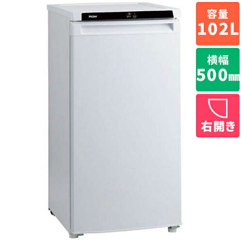 【設置＋リサイクル】ハイアール(Haier) JF-NU102D-W(ホワイト) 1ドア冷凍庫 右開き 102L 幅500mm